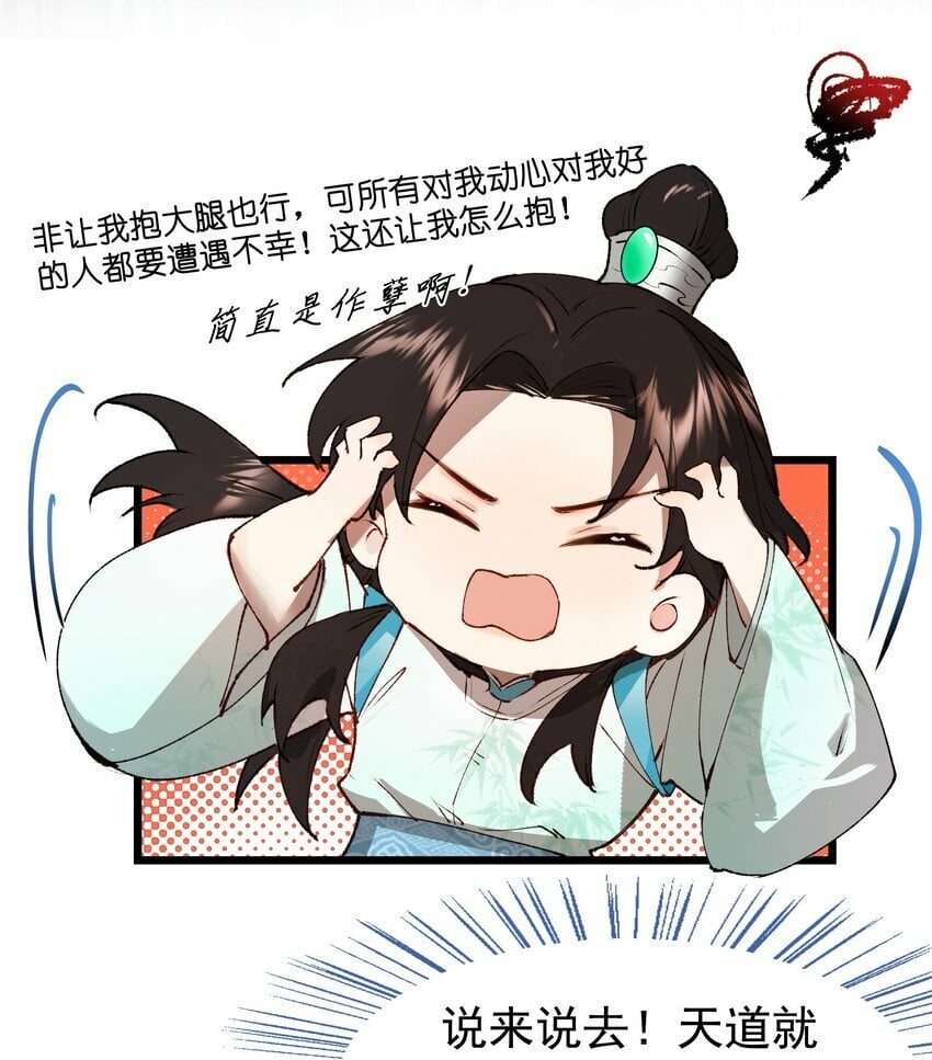01 魂穿需谨慎20