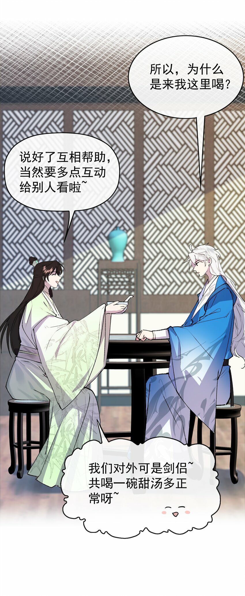 07 我不装了！28