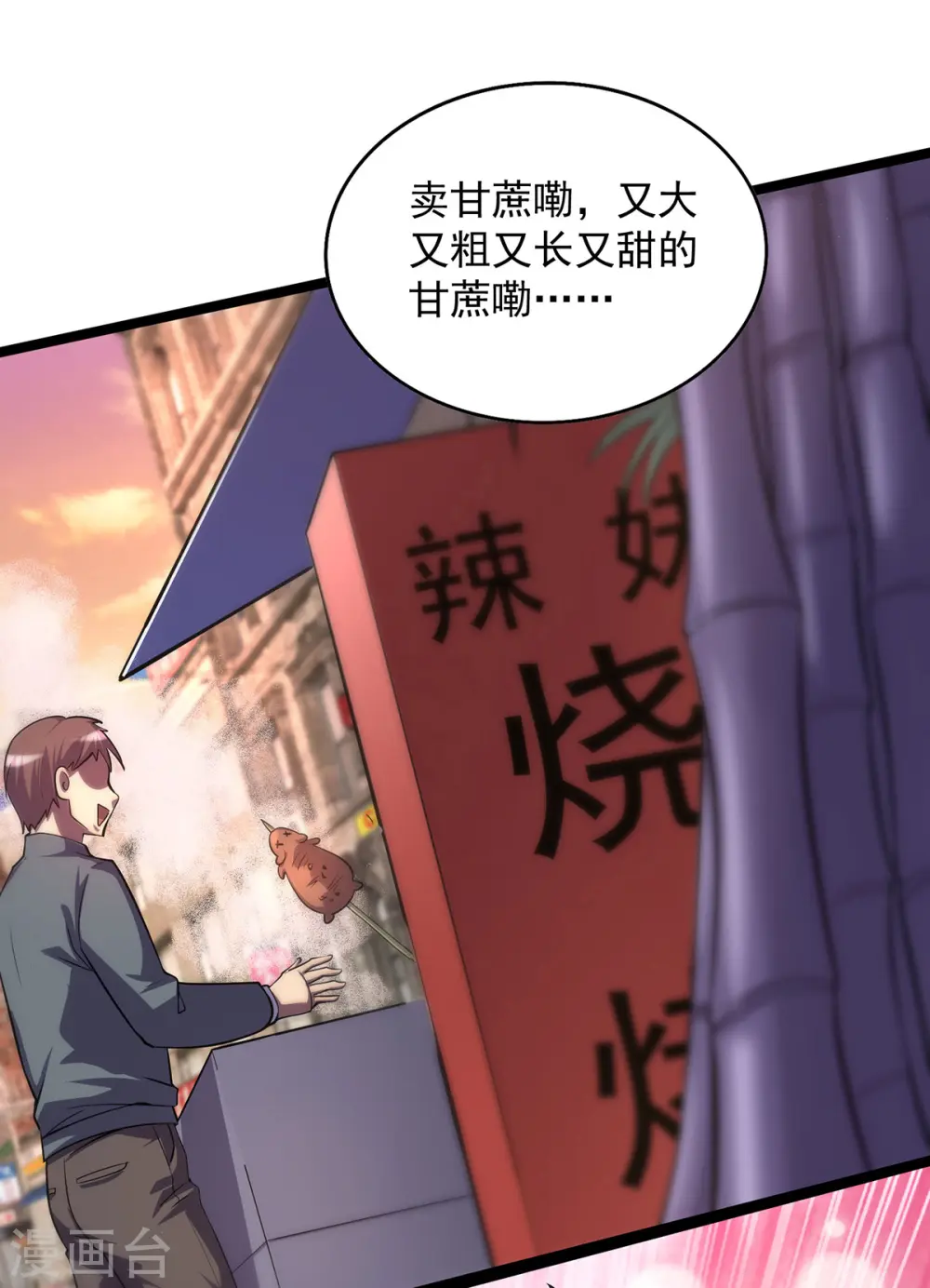 第13话 流氓找茬13