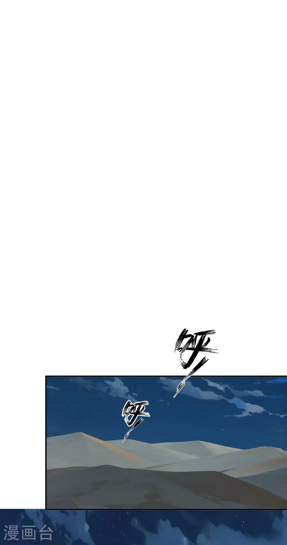 第48话 回到村里21