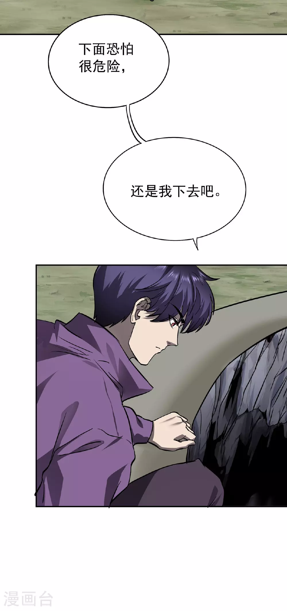 第41话 独闯地下洞穴7
