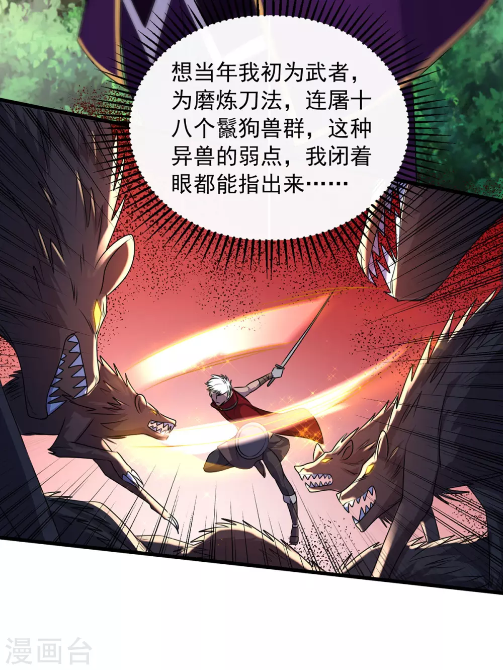 第3话 班长的维护15