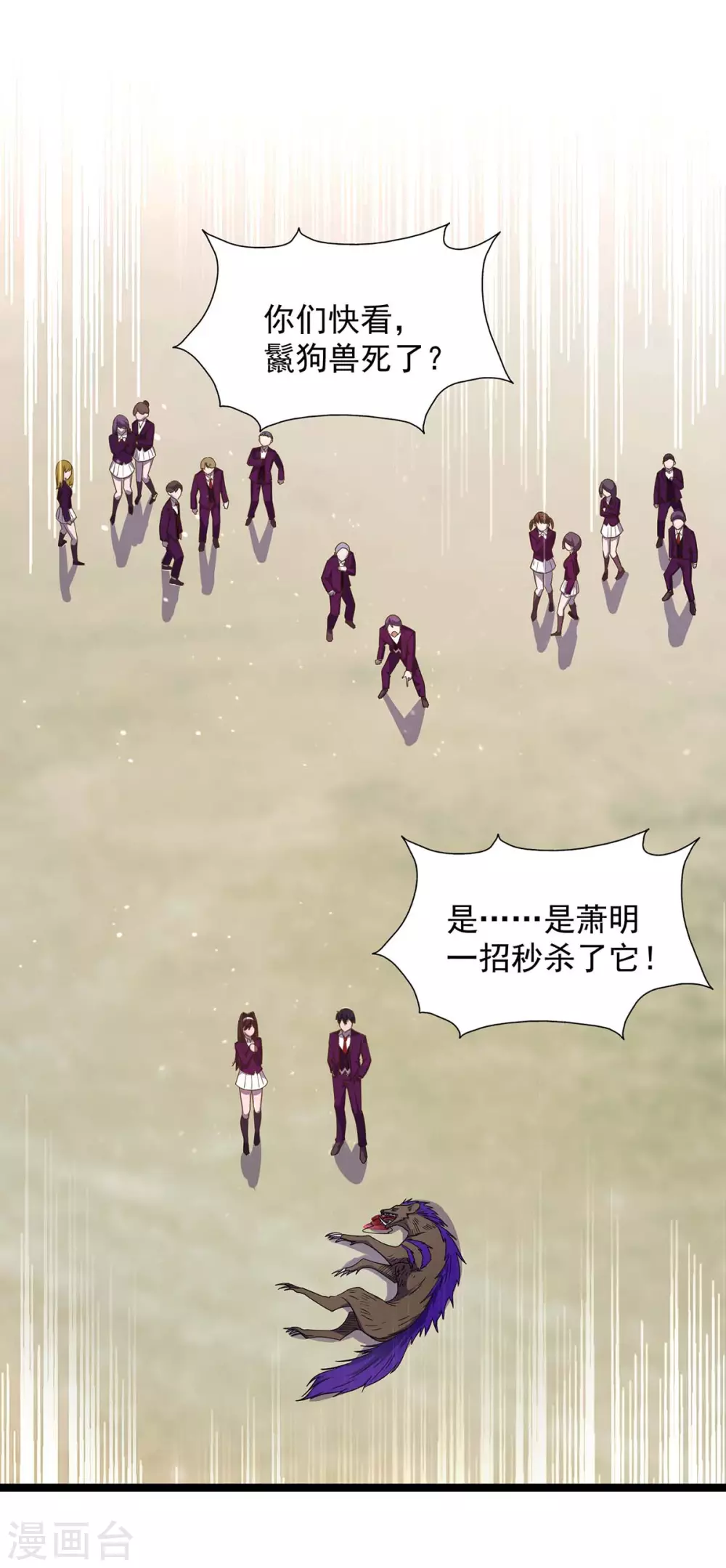 第5话 小看他了7