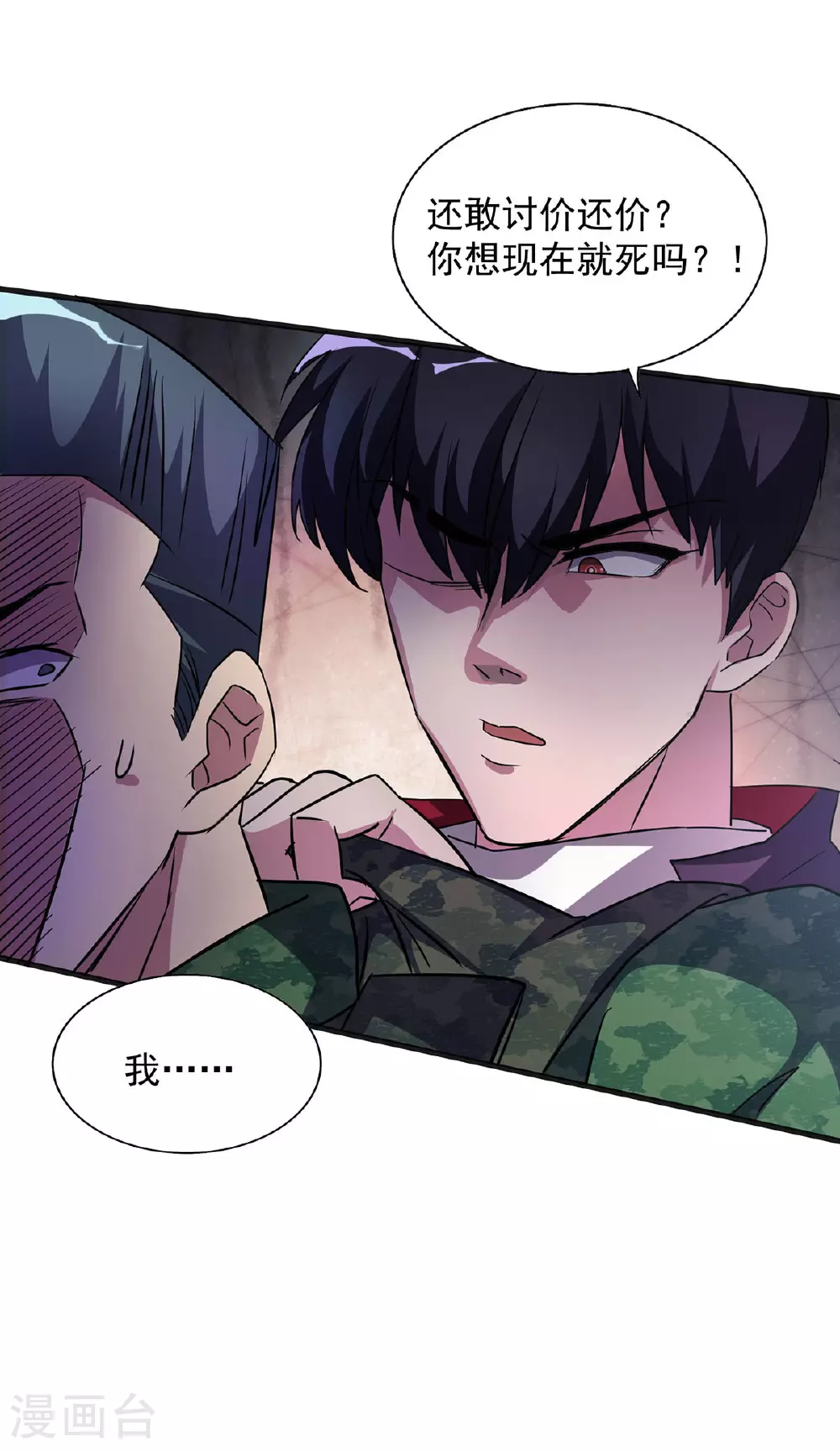 第33话 对峙19