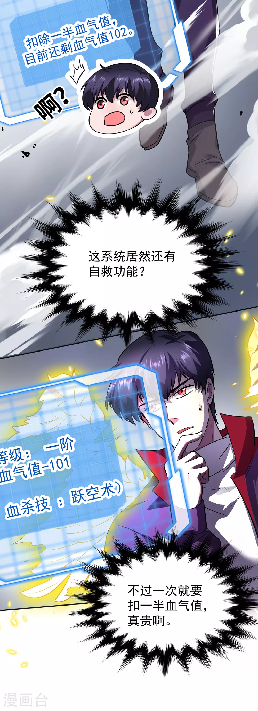 第35话 特别任务23