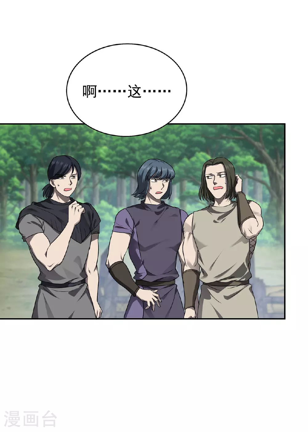 第41话 独闯地下洞穴10