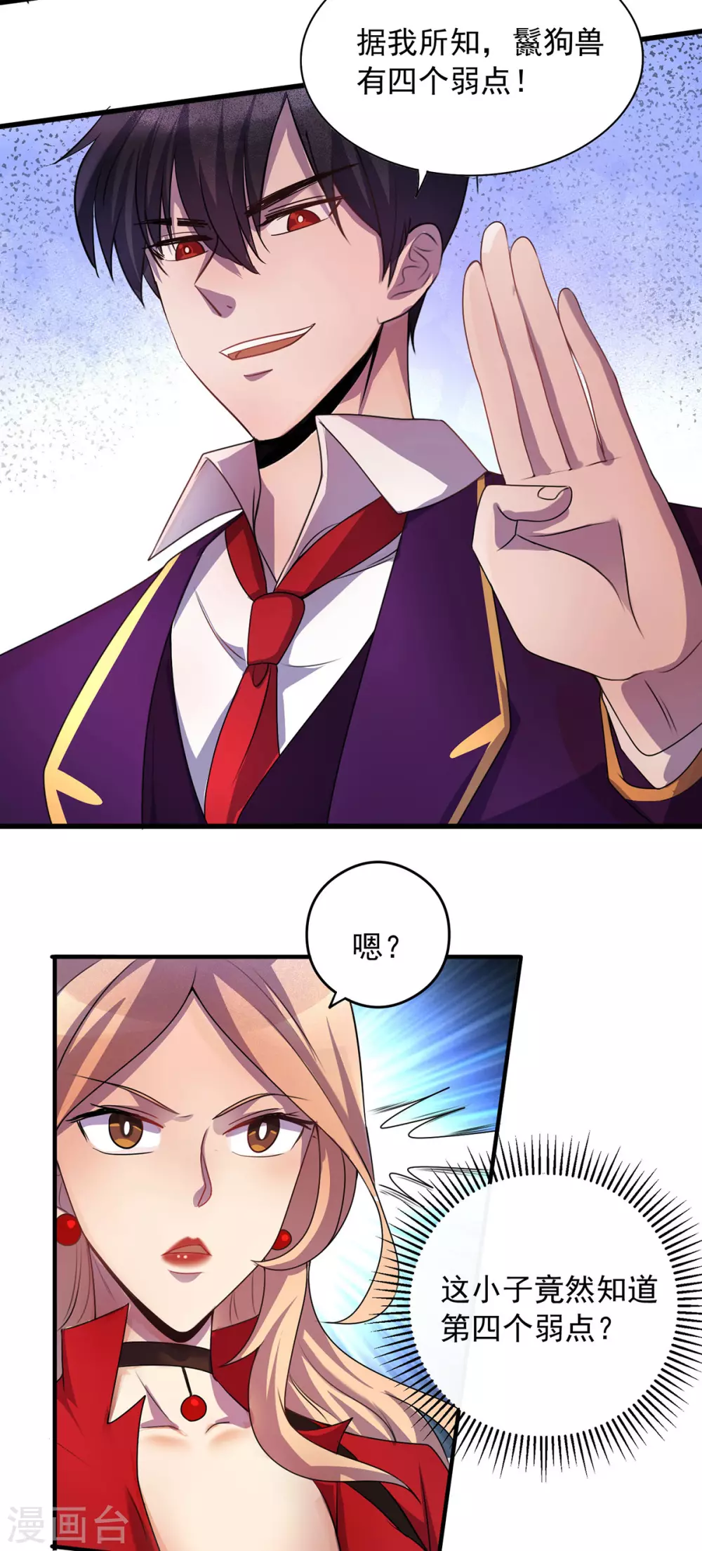 第3话 班长的维护19