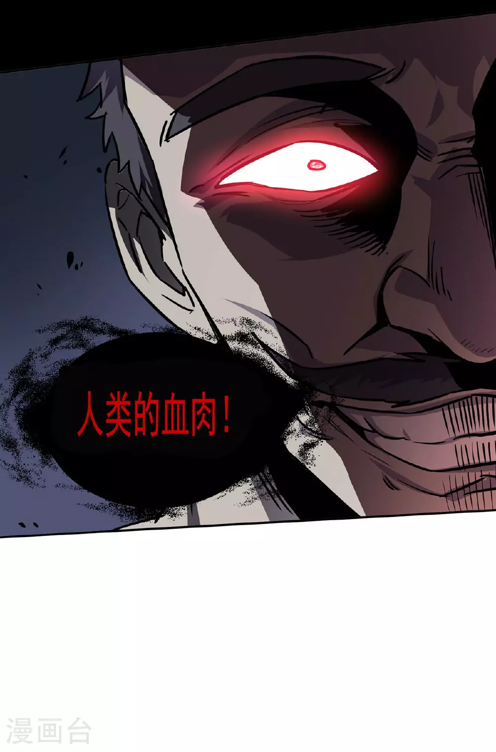 第39话 对峙3