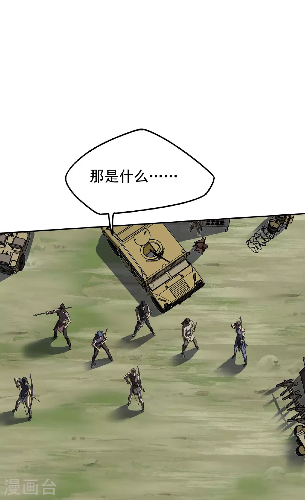 第39话 对峙37