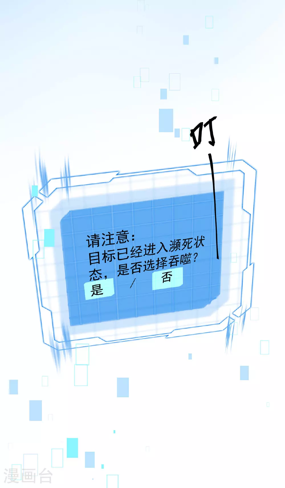 第46话 面具后的脸20