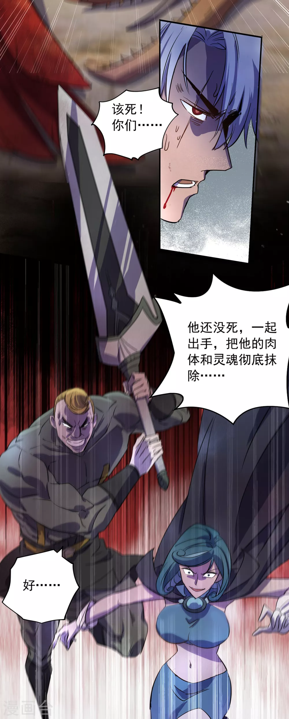 第1话 无耻的背叛16