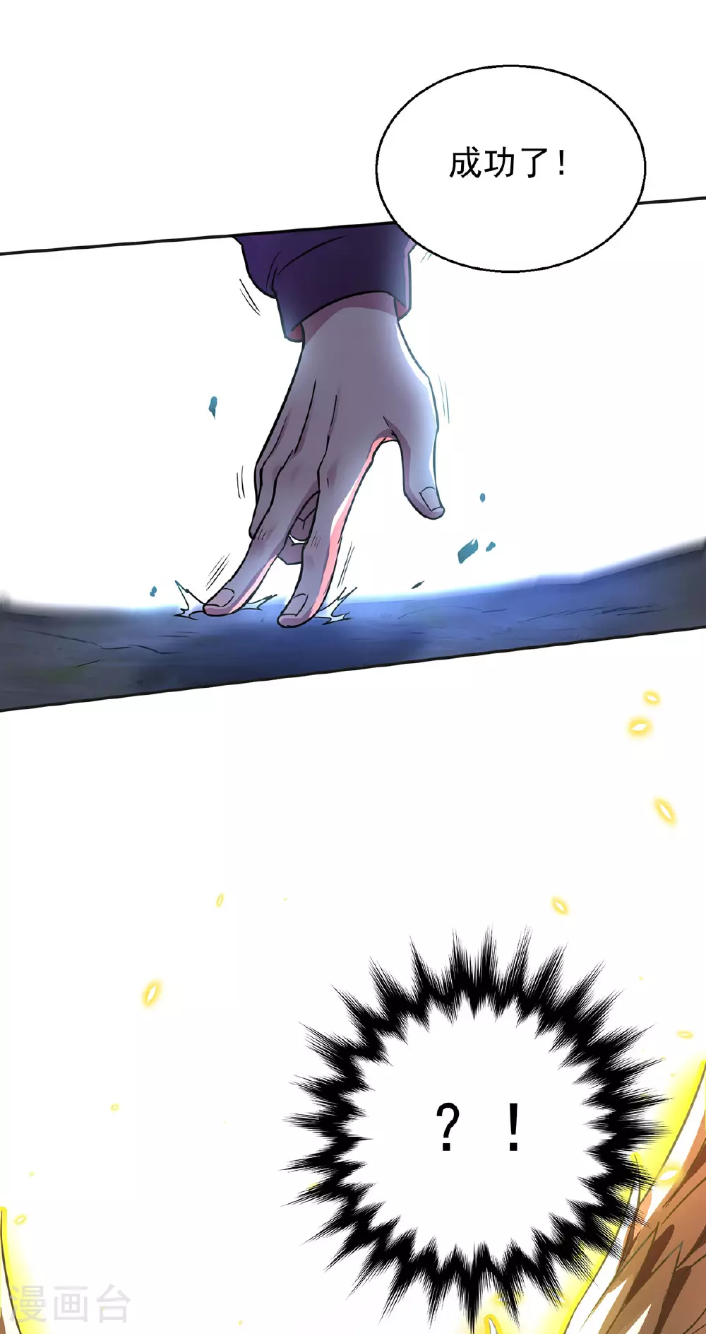第35话 特别任务21