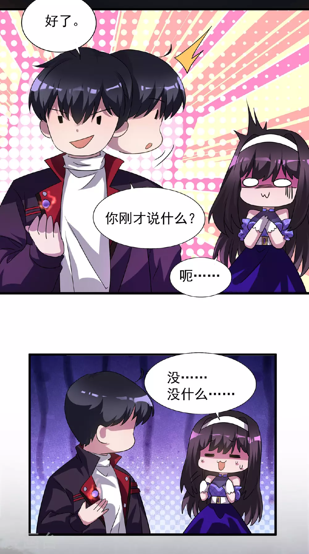 第31话 说你中毒还不信18
