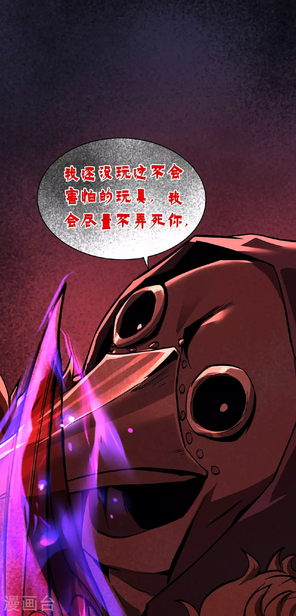 第44话 有破绽24