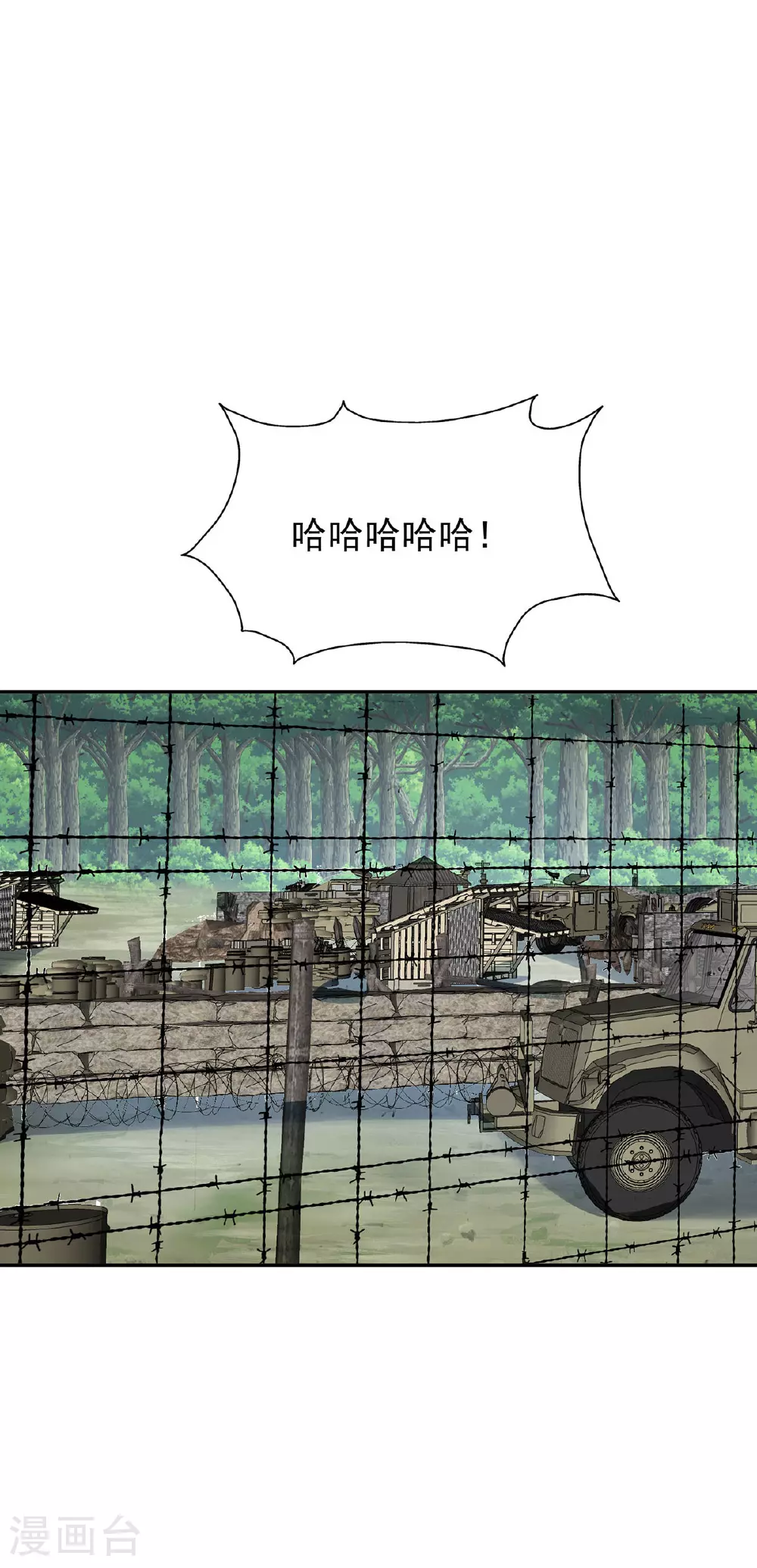 第38话 黑洞异兽27