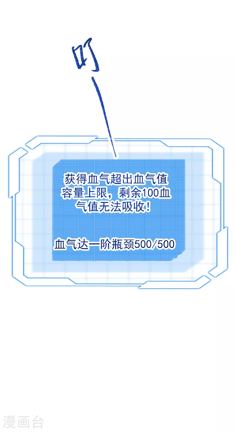第36话 身体改造30