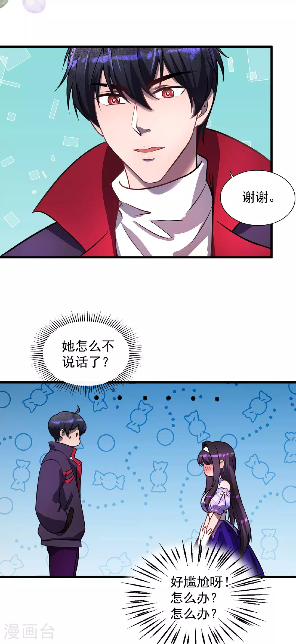 第22话 她喜欢我？14