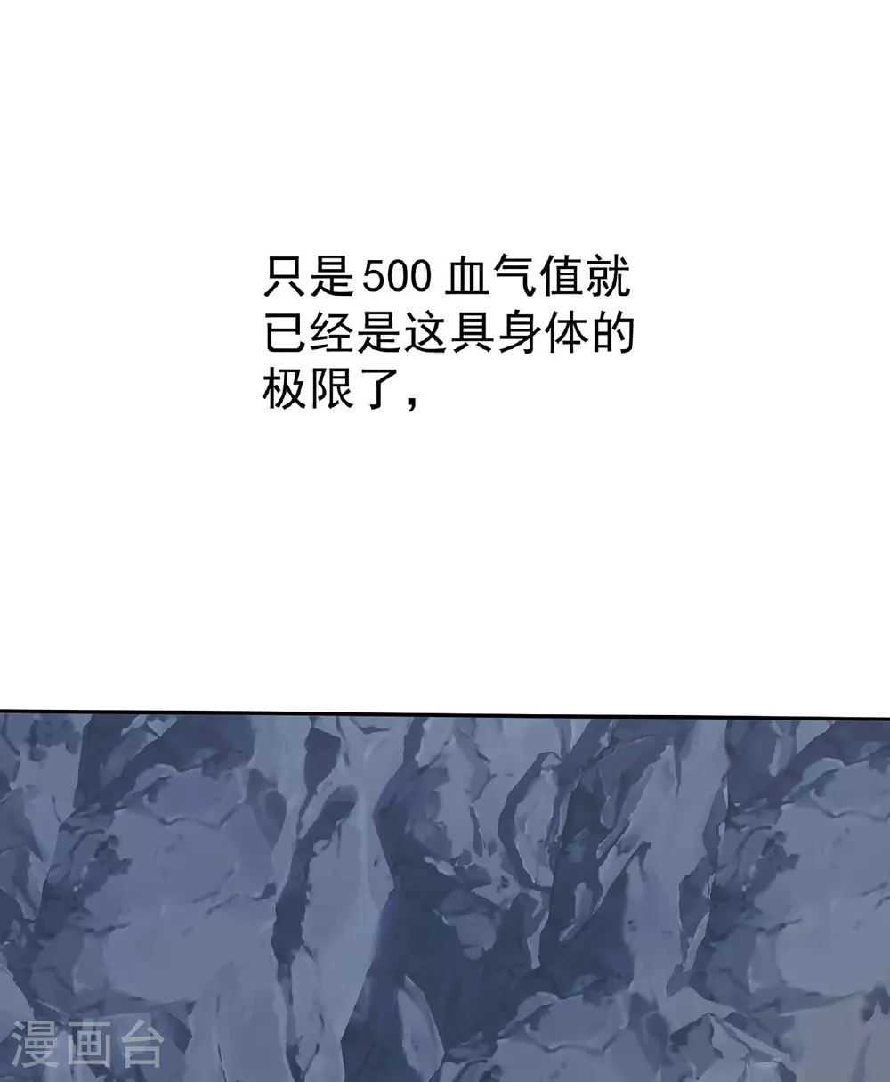 第36话 身体改造31