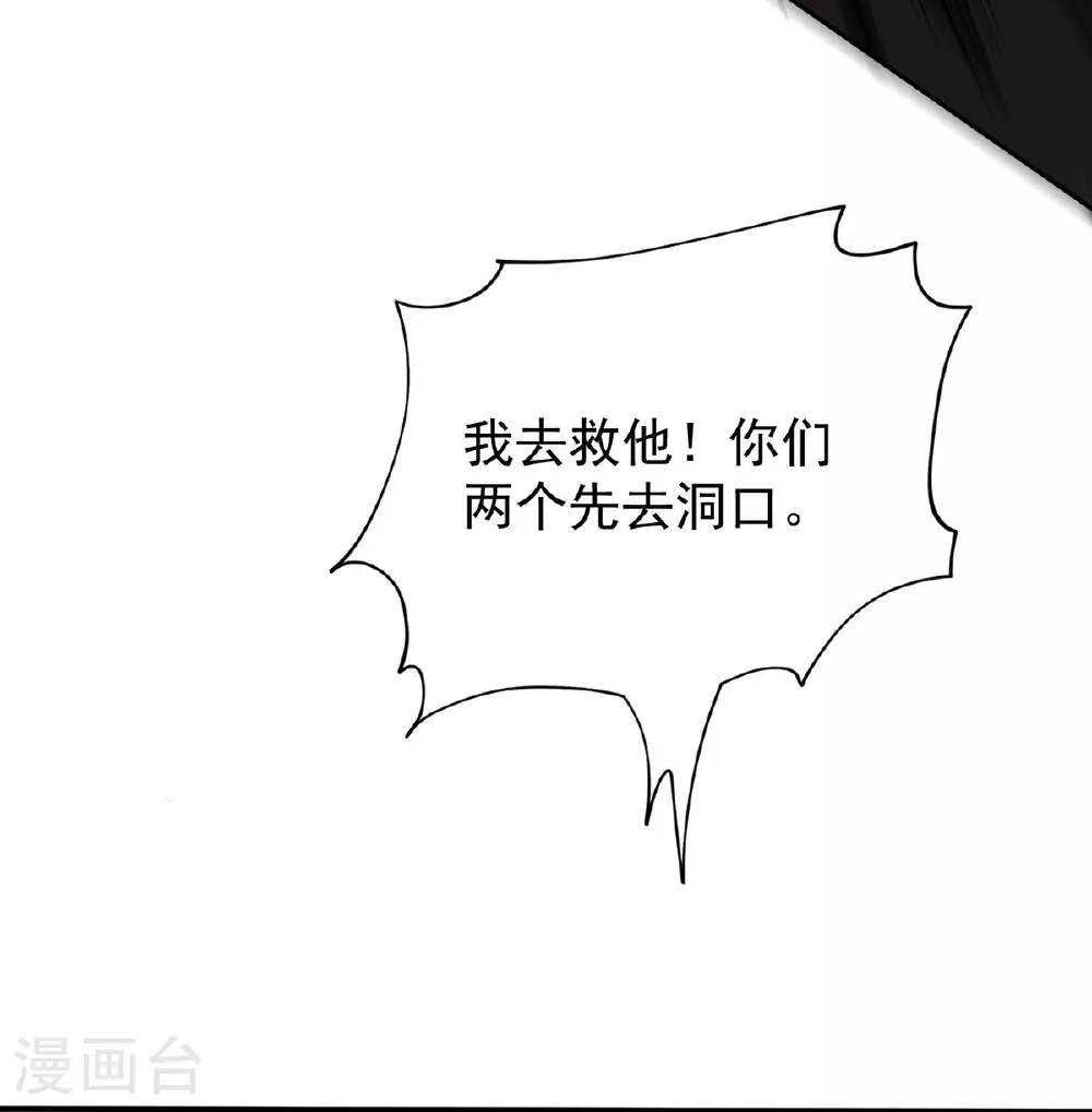 第38话 黑洞异兽32