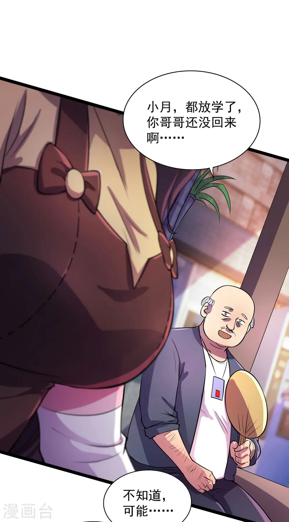 第13话 流氓找茬15
