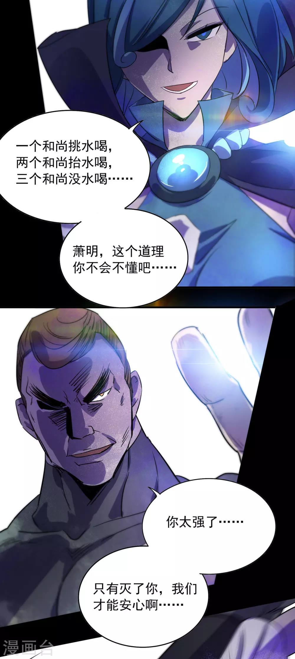 第1话 无耻的背叛14