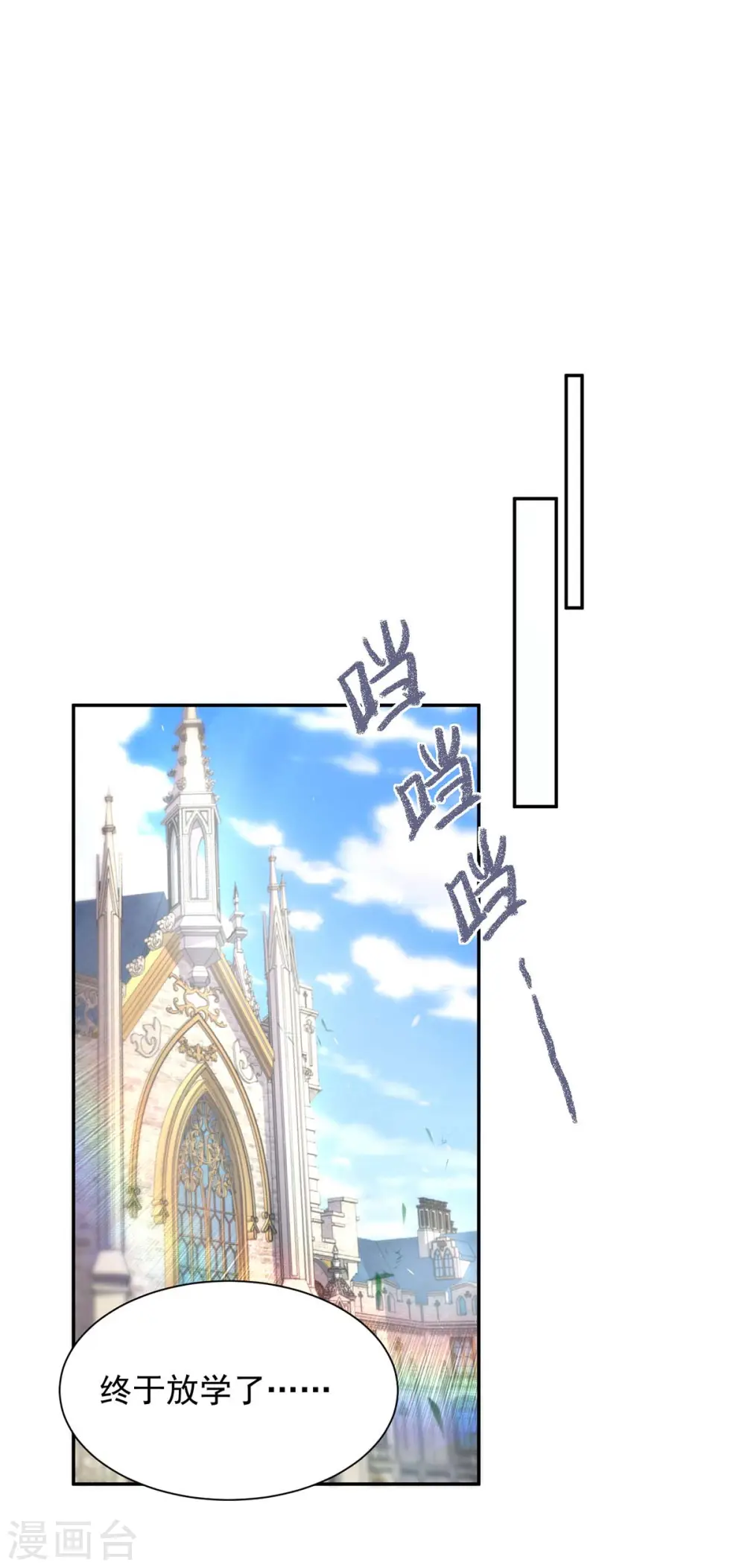 第6话 糗大了12