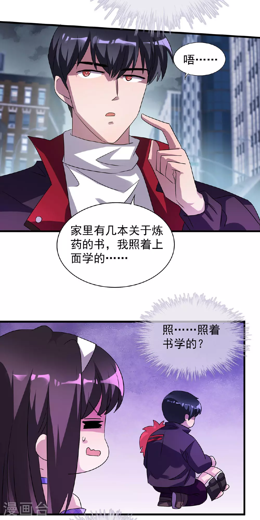 第31话 说你中毒还不信20