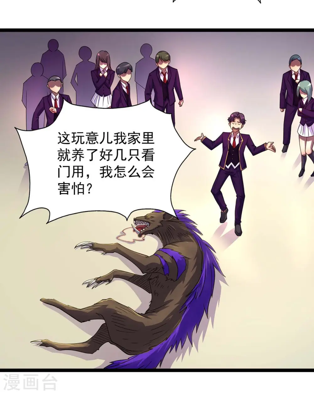 第5话 小看他了22
