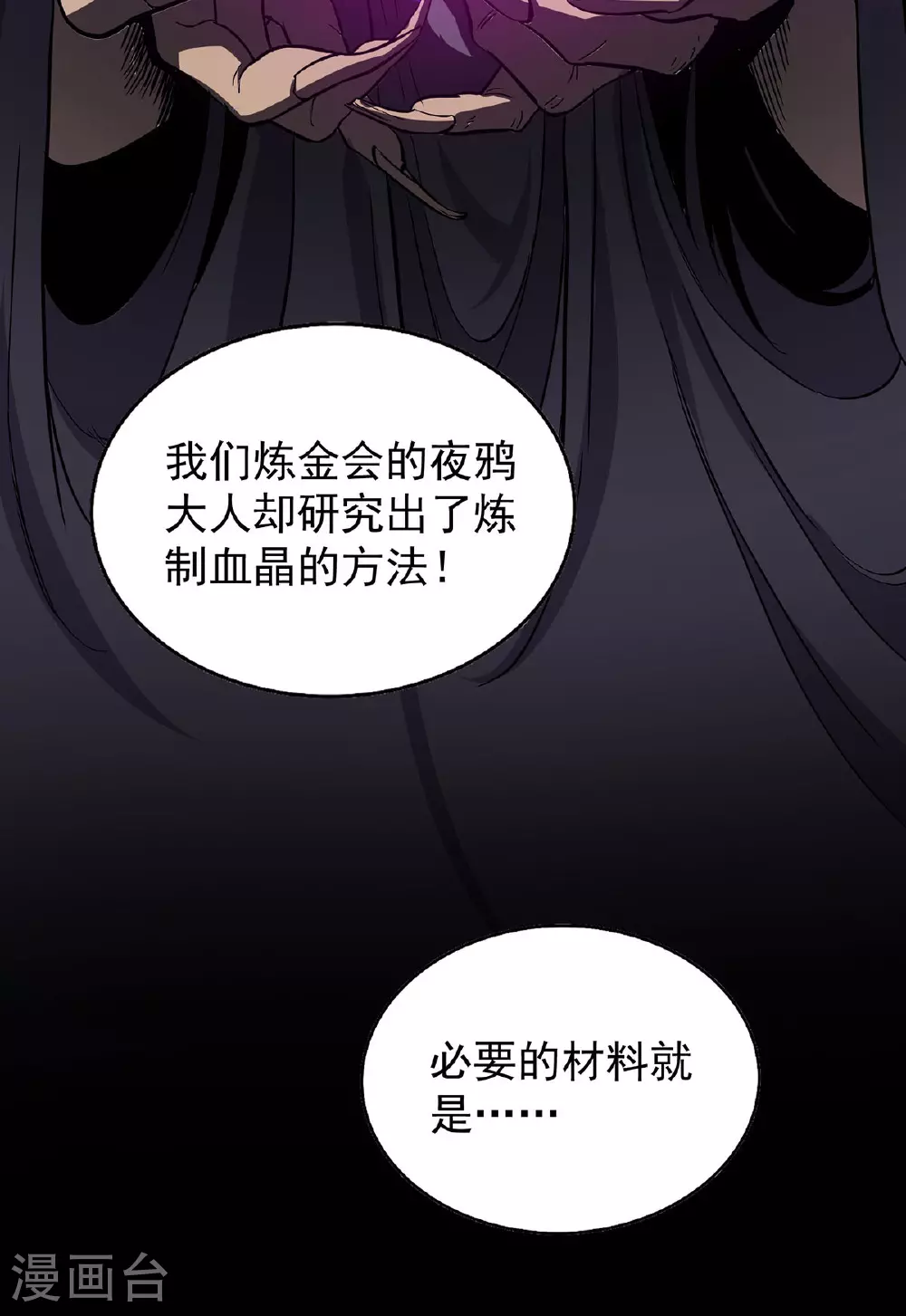 第39话 对峙2
