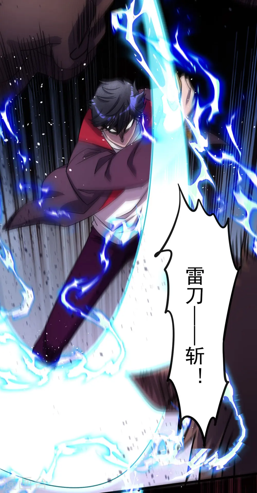 第21话 一刀秒杀20
