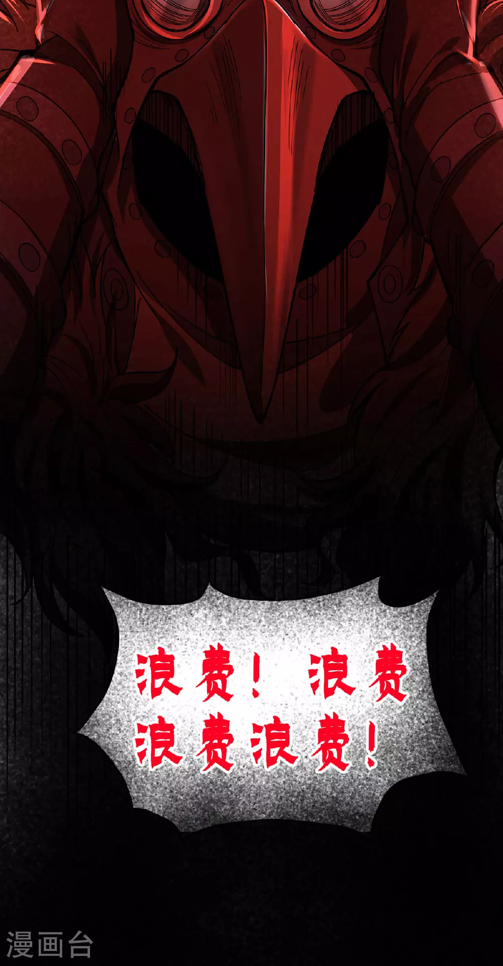 第43话 夜鸦9