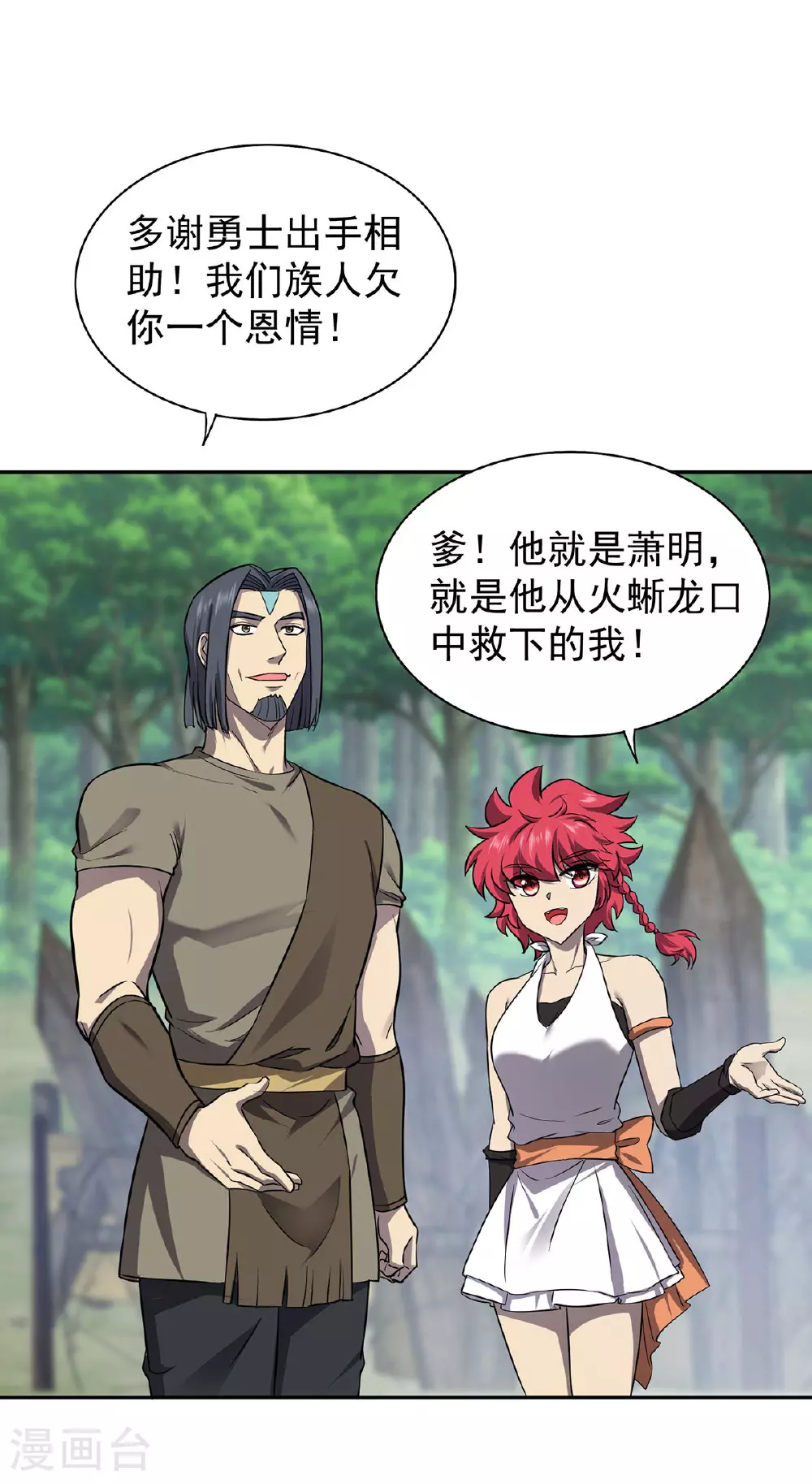 第41话 独闯地下洞穴1