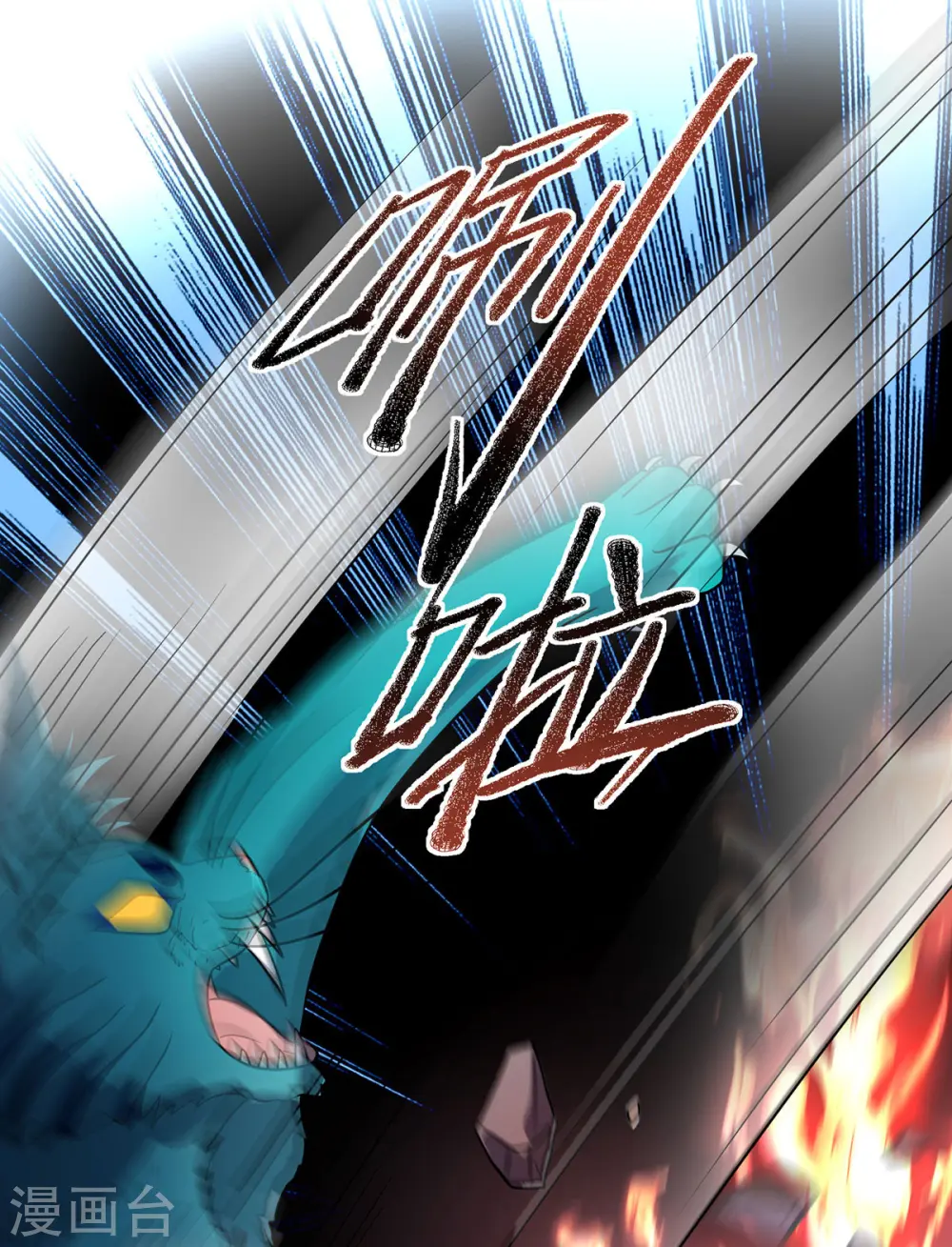 第19话 接连取胜21