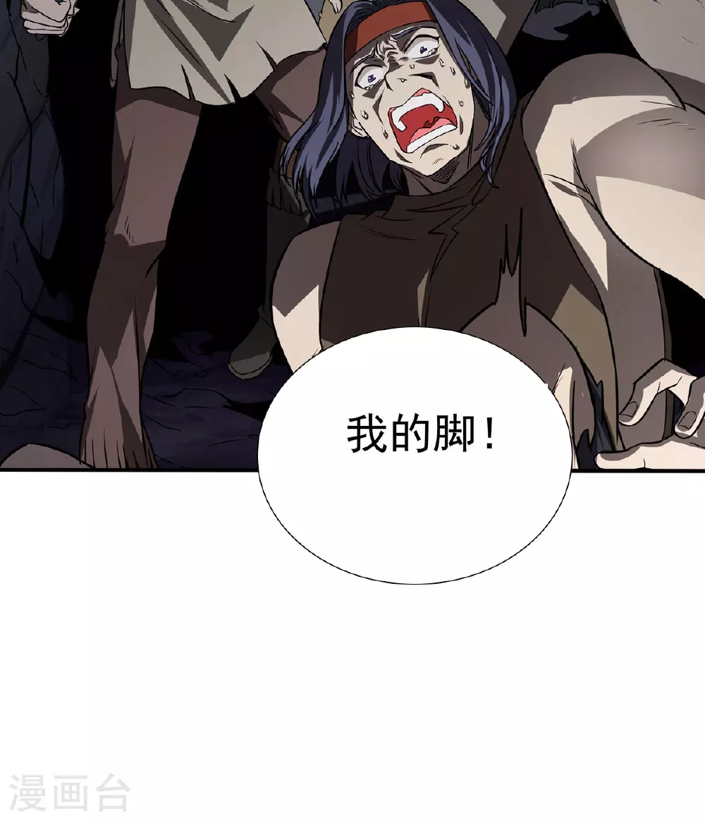 第38话 黑洞异兽8