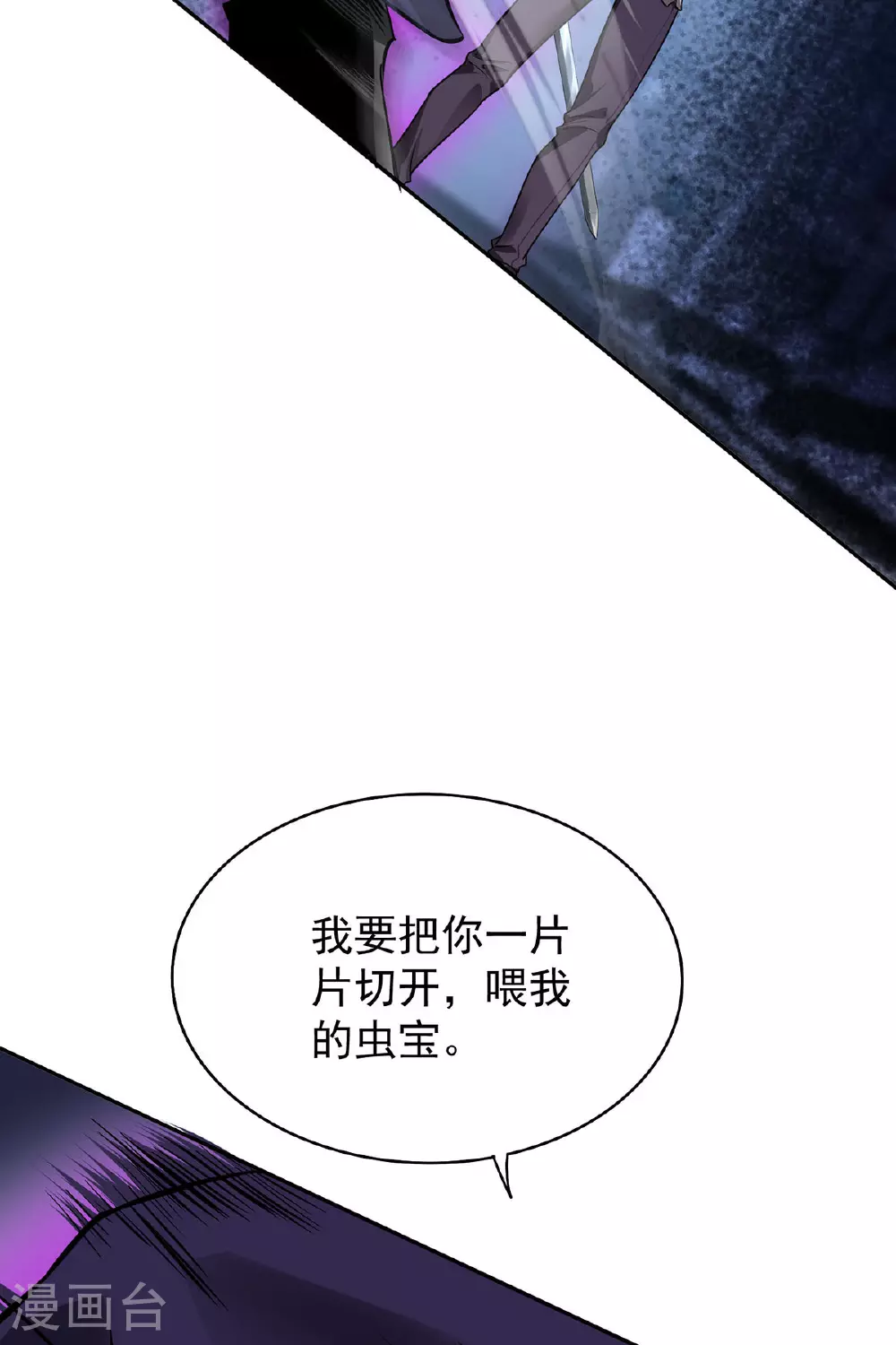 第44话 有破绽5