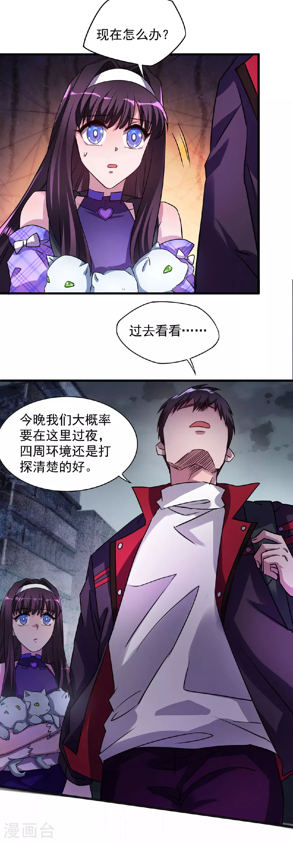 第29话 罗娜2