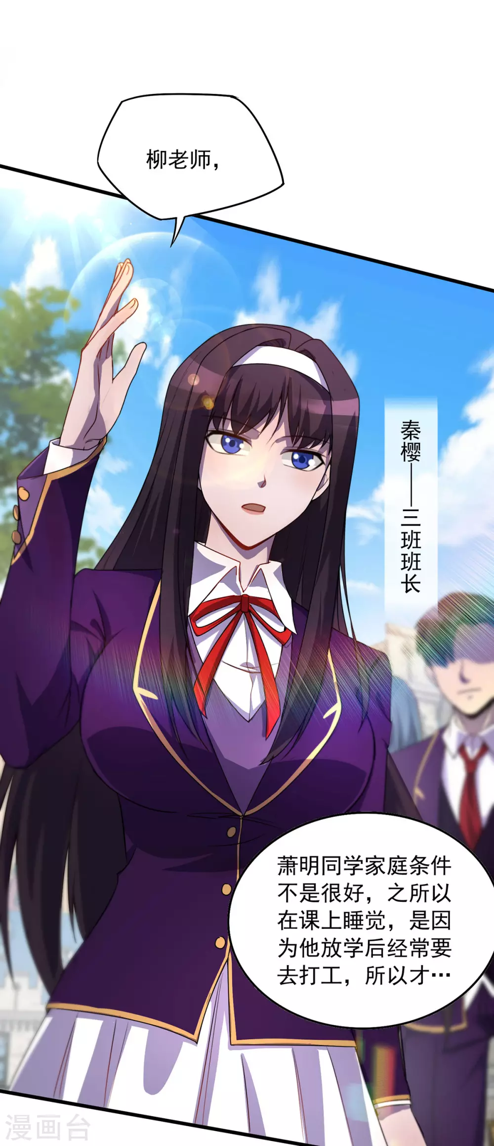 第3话 班长的维护4