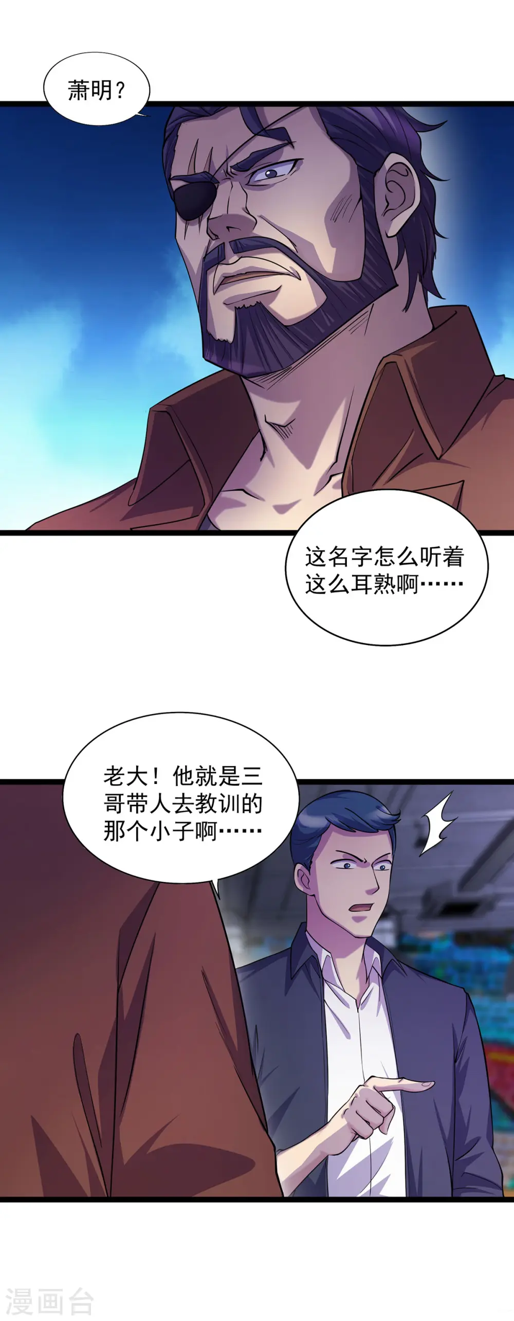 第10话 不够杀啊0