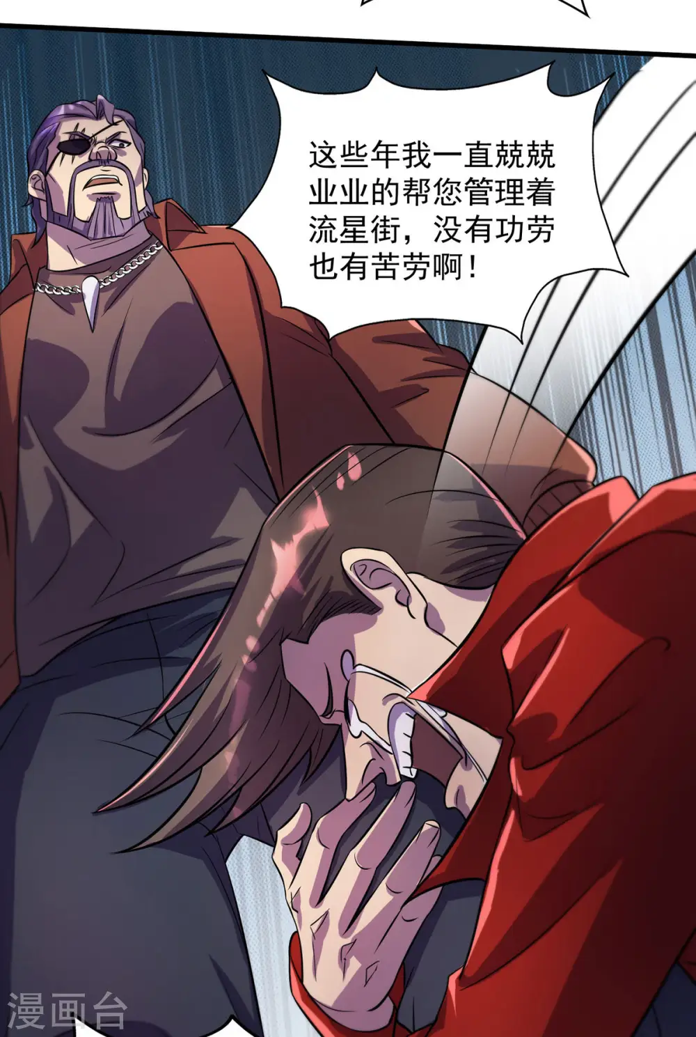 第16话 免除摊位费12