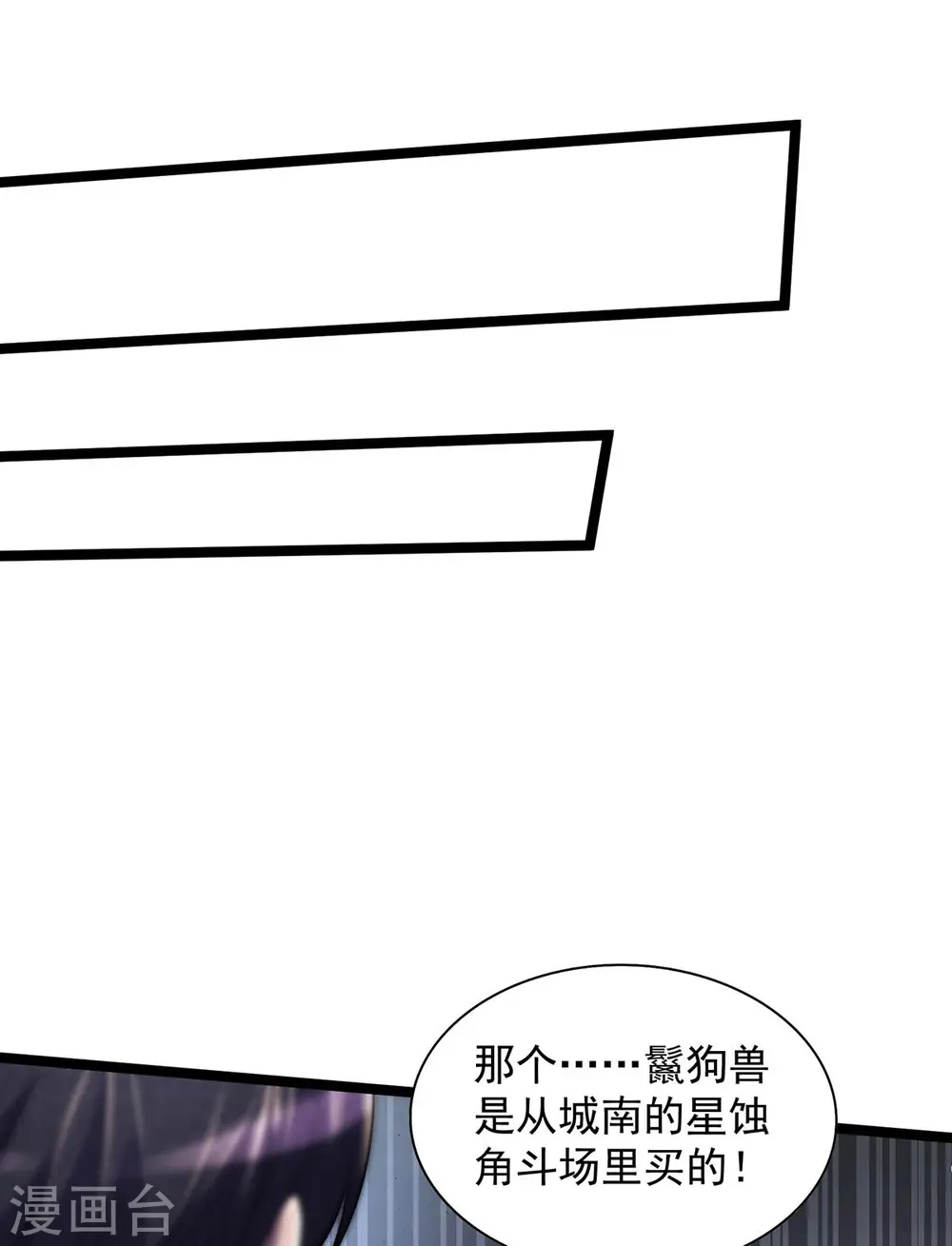 第12话 炼药0