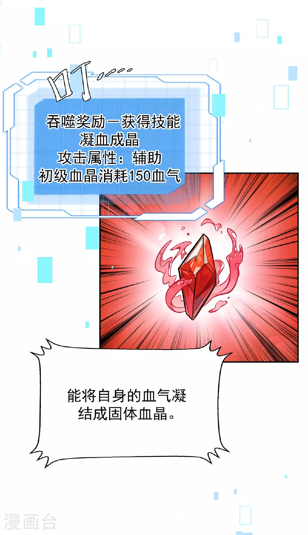 第47话 女大不中留1