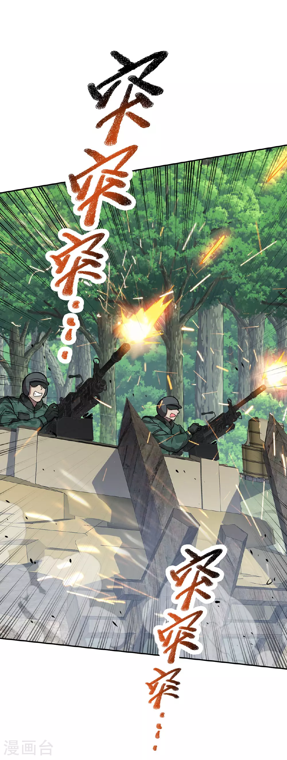第39话 对峙13