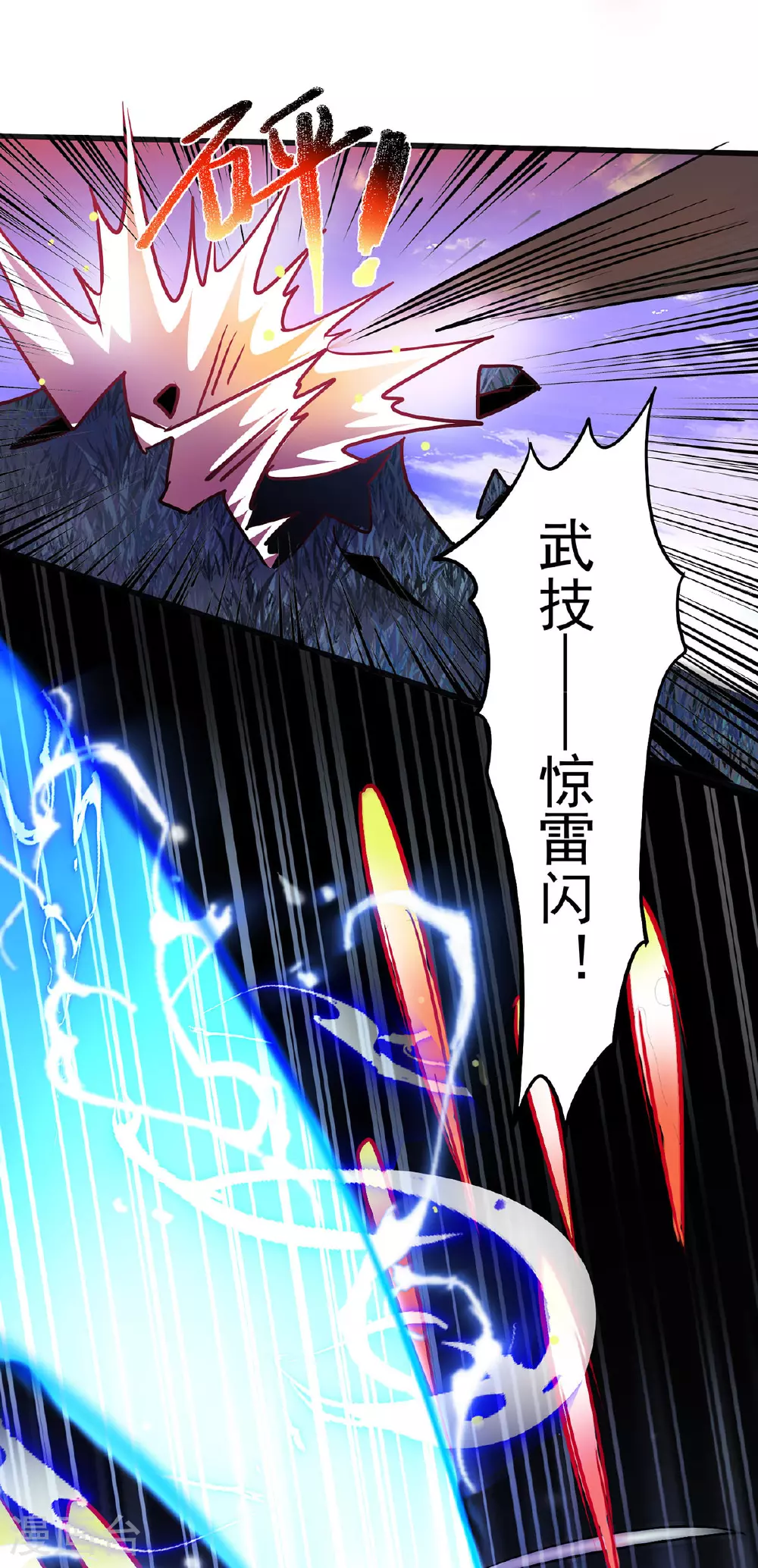 第27话 一场激斗6