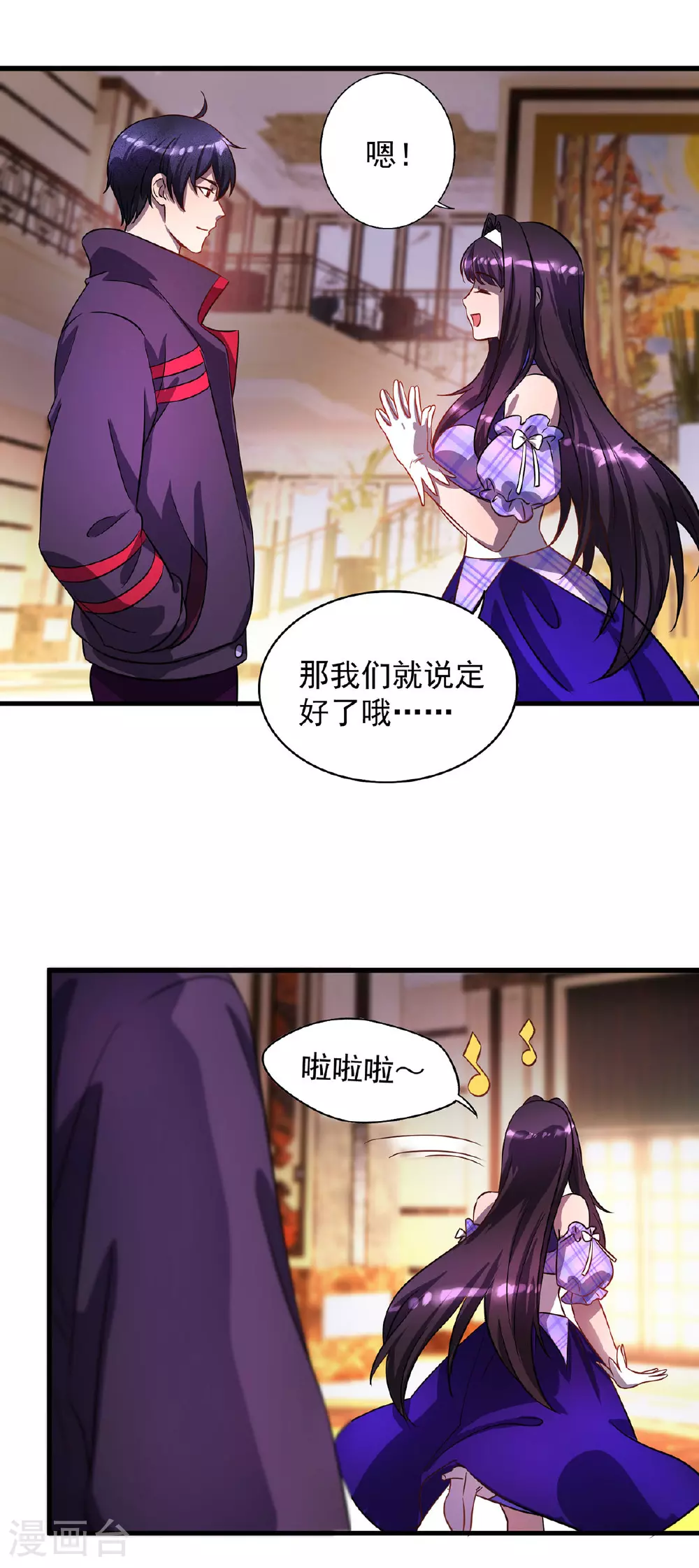 第22话 她喜欢我？21