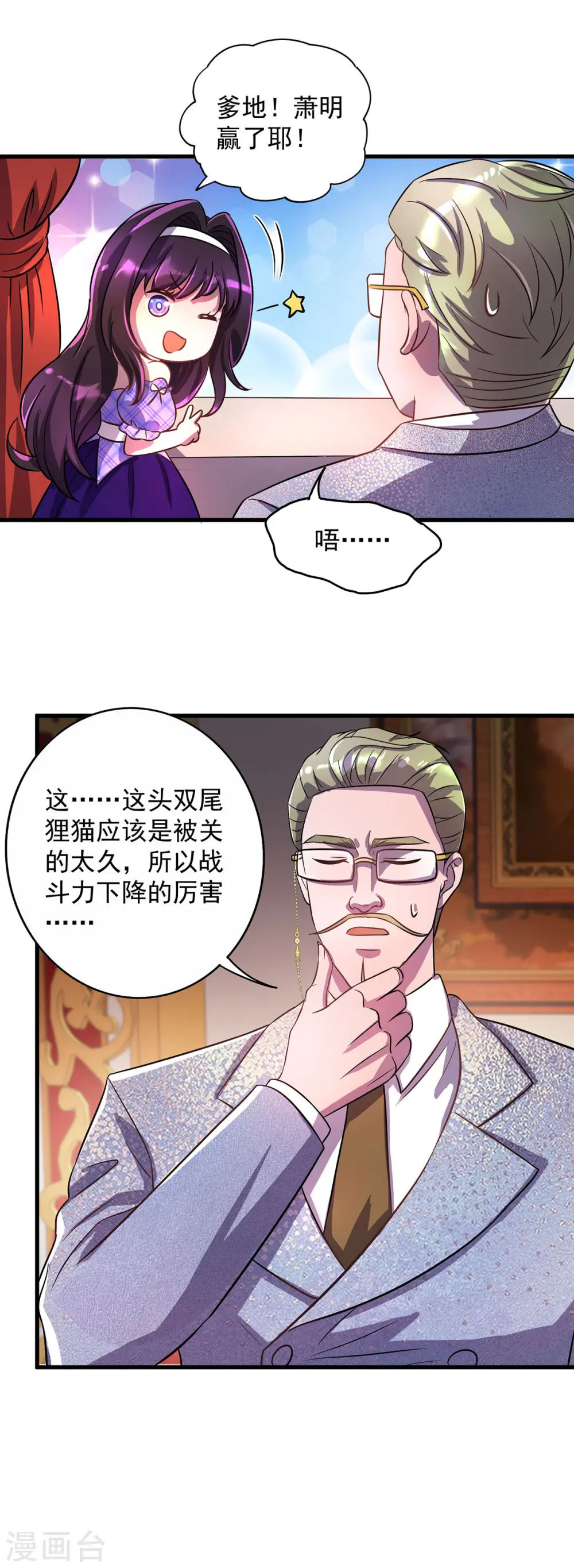 第19话 接连取胜23