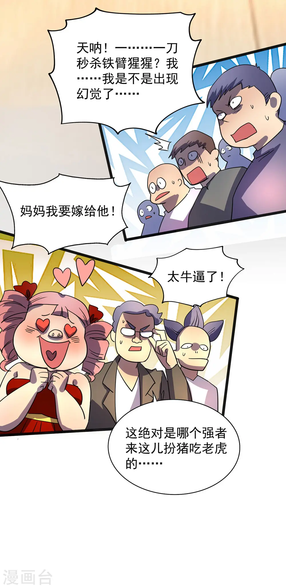 第21话 一刀秒杀24