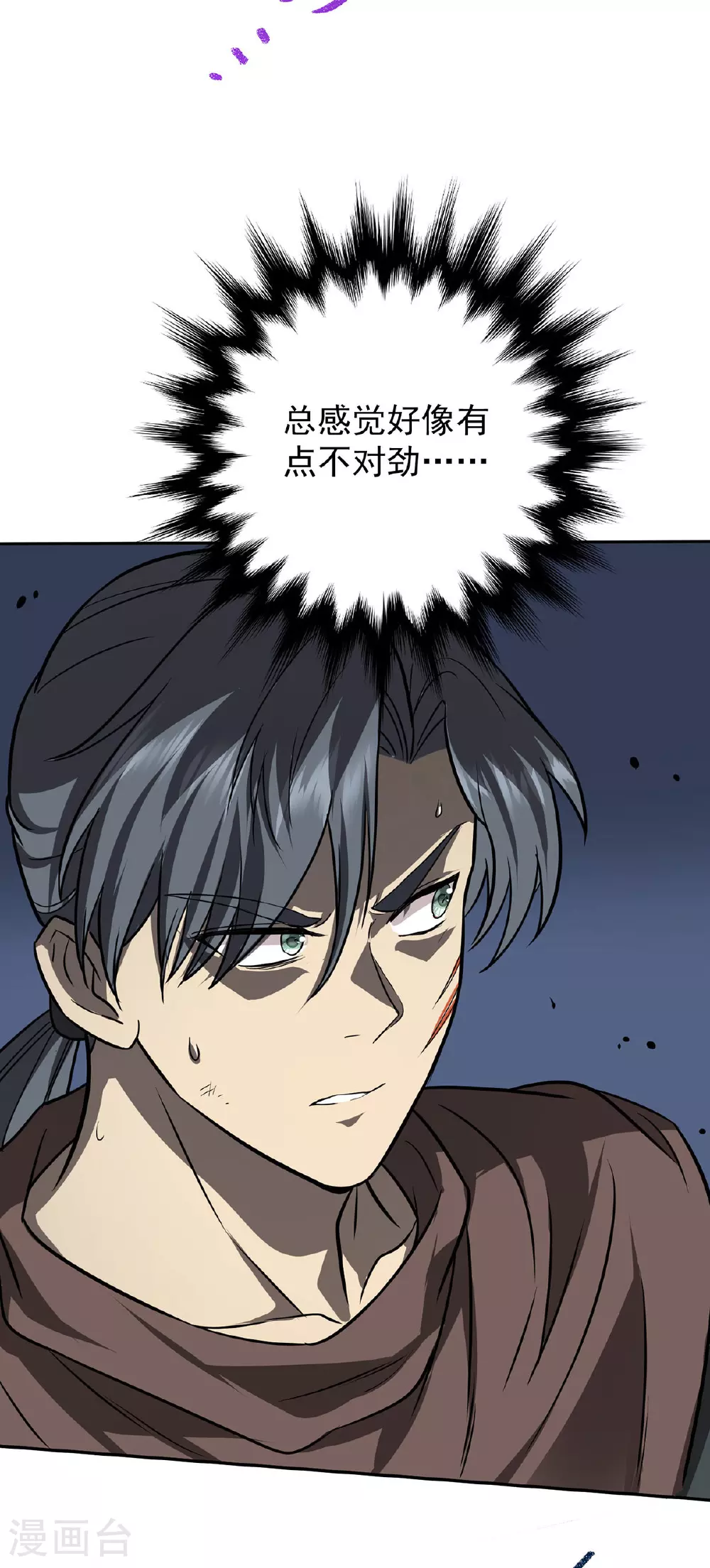 第38话 黑洞异兽5