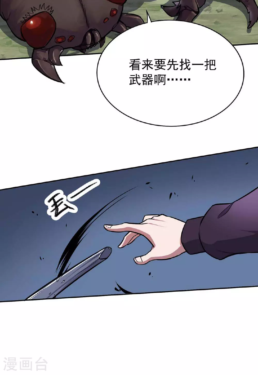 第37话 村民被抓24