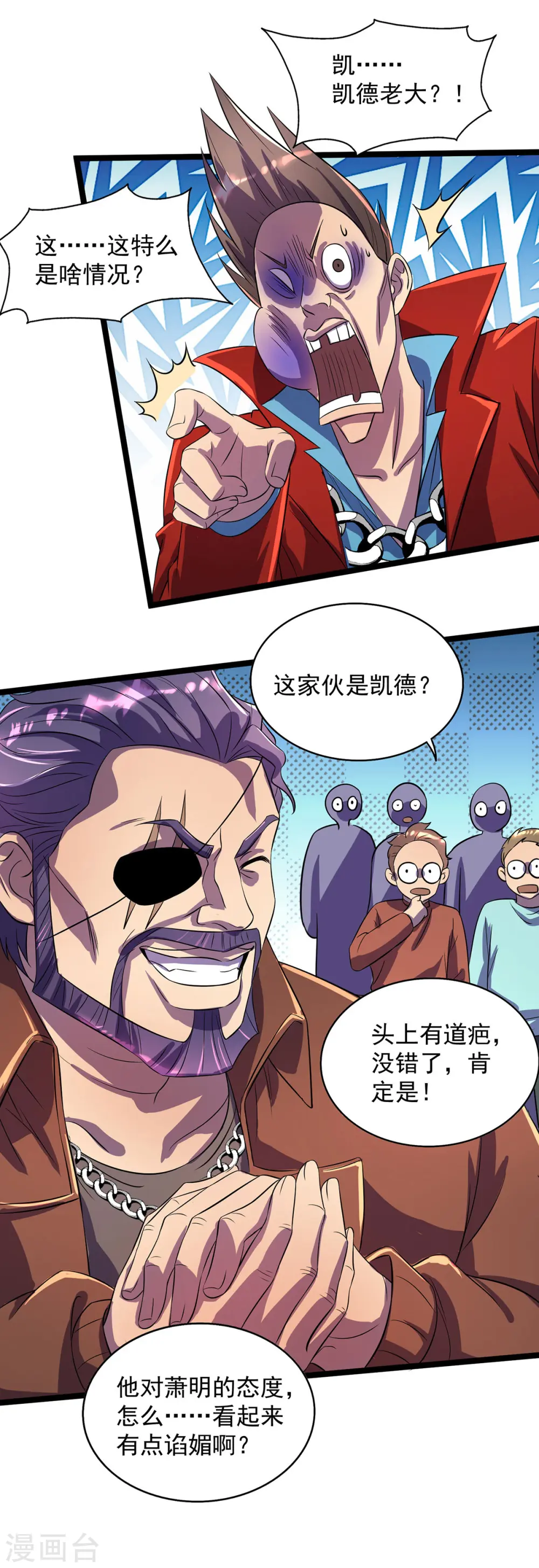 第16话 免除摊位费7