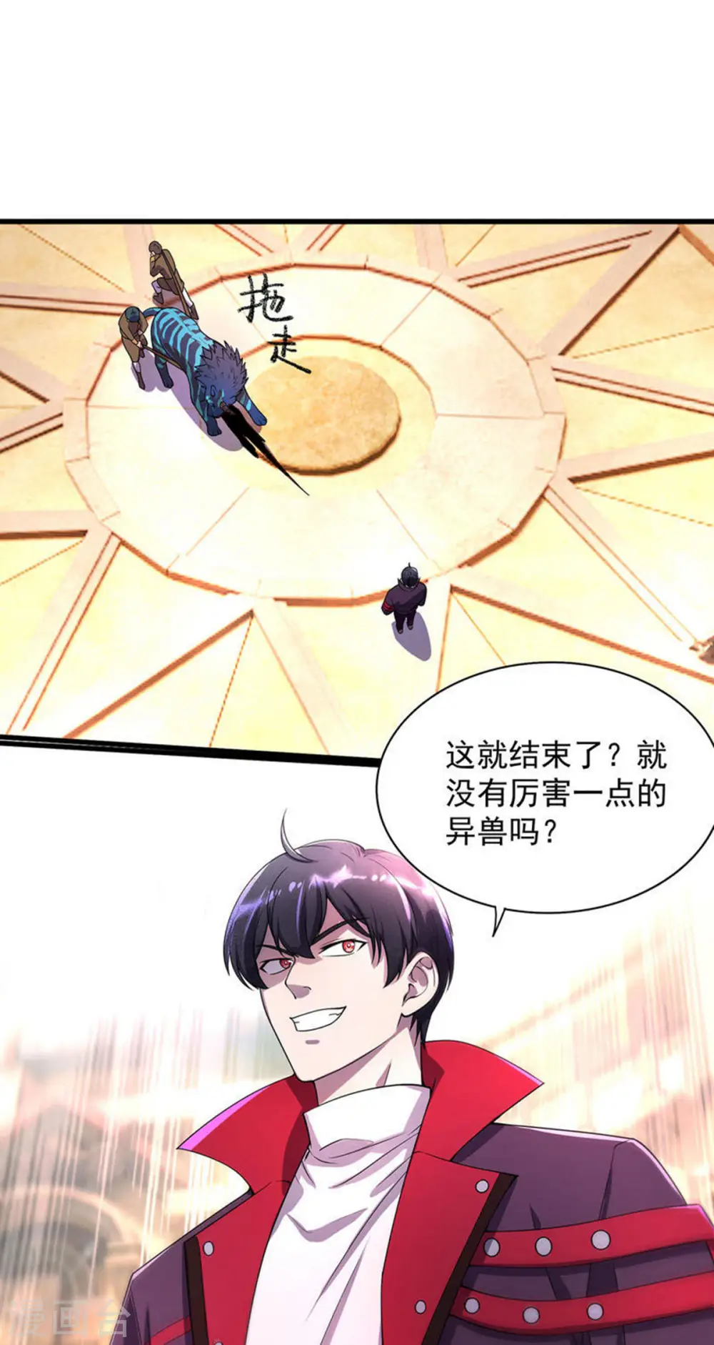 第19话 接连取胜5